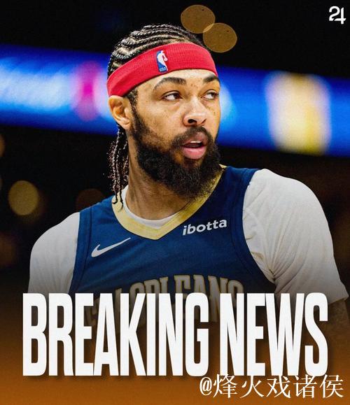 崔永熙缺阵篮网不敌老鹰，英格拉姆33分助鹈鹕胜公牛