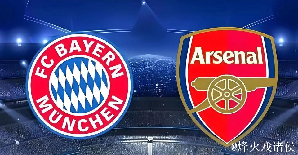 欧冠-阿森纳主场力克拜仁 豪取五连胜稳坐榜首 欧冠-阿森纳主场力克拜仁 豪取五连胜稳坐榜首